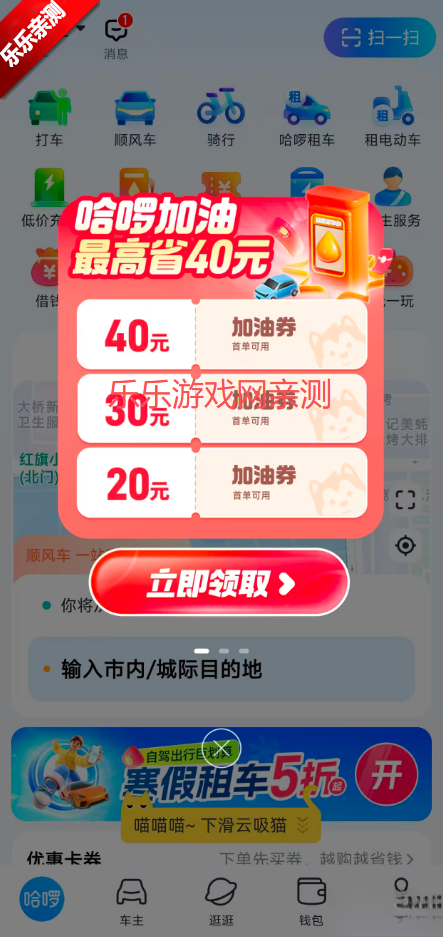 哈啰正版