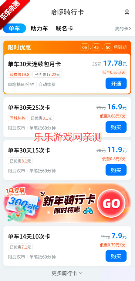 哈啰正版截图3