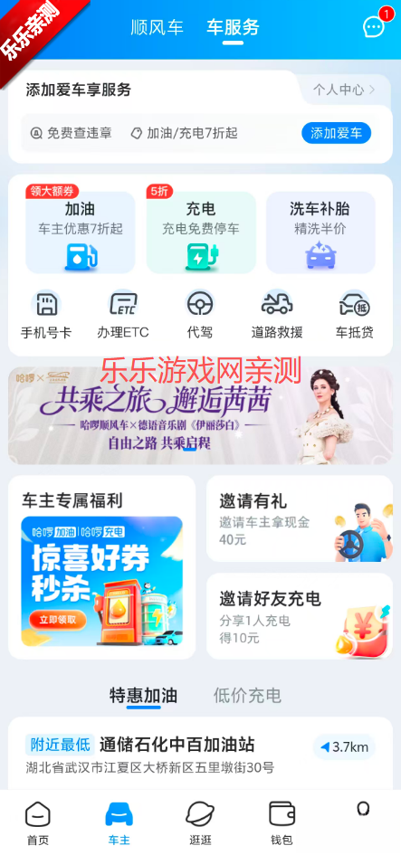 哈啰正版截图1