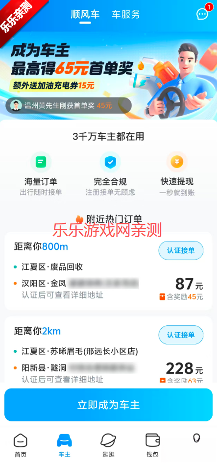 哈啰正版截图2
