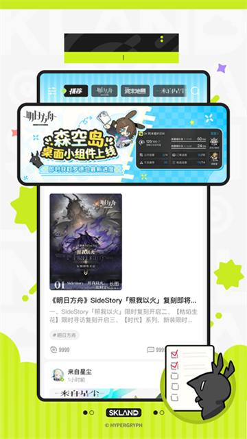 森空岛截图0