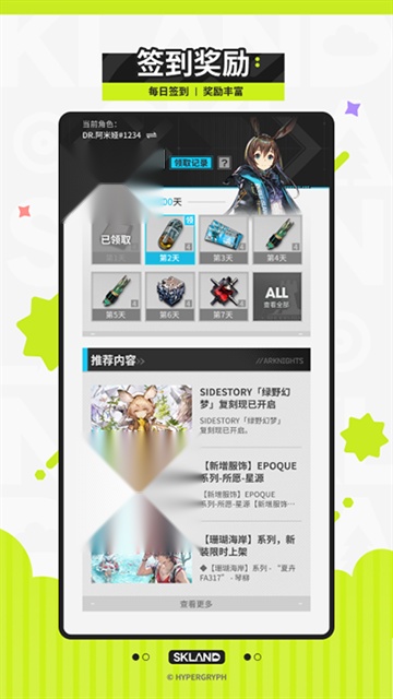 森空岛截图2