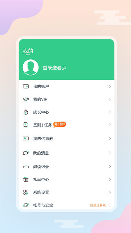 西瓜小说截图2