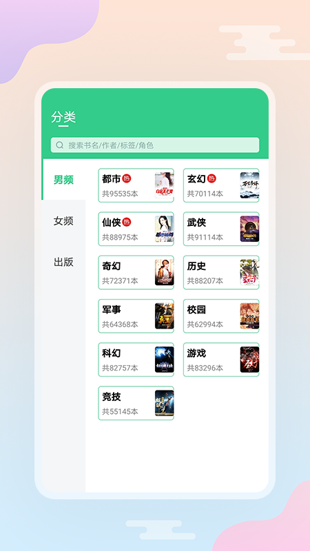 西瓜小说截图1
