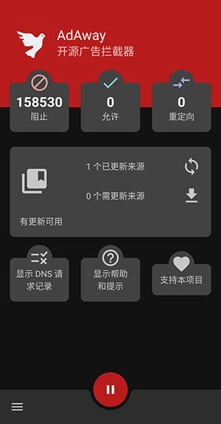AdAway广告拦截器