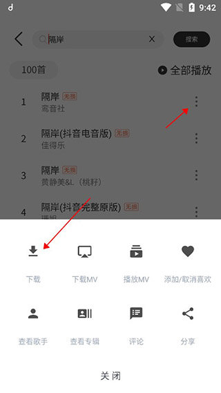 魔音音乐morin