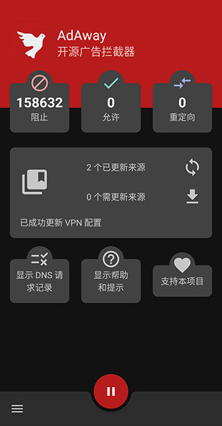 AdAway广告拦截器