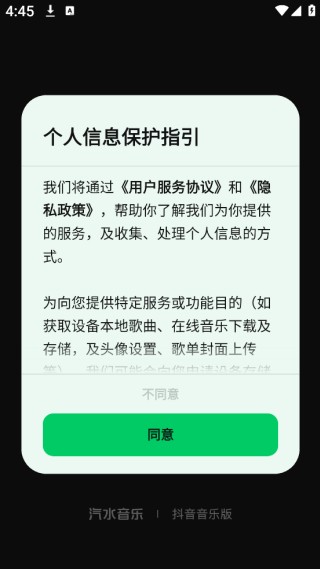 汽水音乐最新版