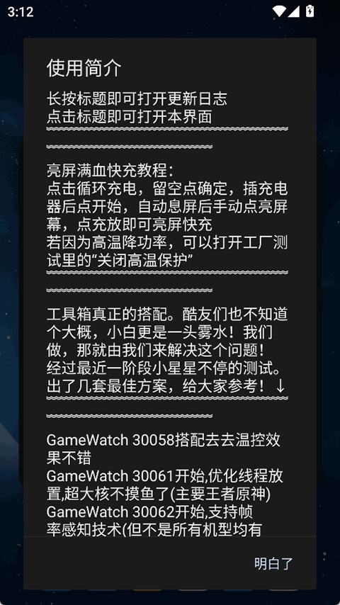 蓝厂工具盒正版截图0