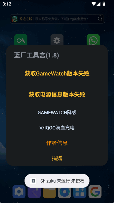 蓝厂工具盒正版截图2