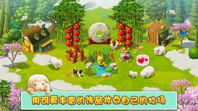 小羊羊模拟宠物农场截图1