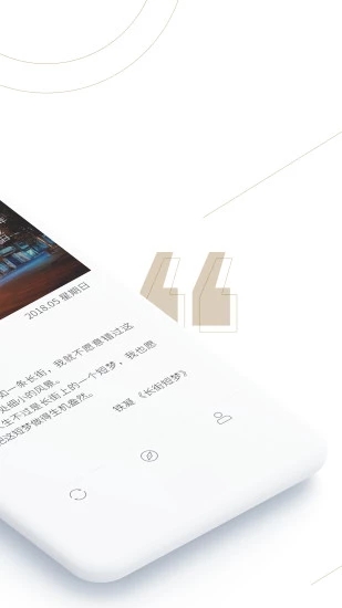 句读截图1