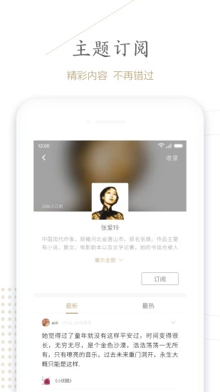 句读截图3