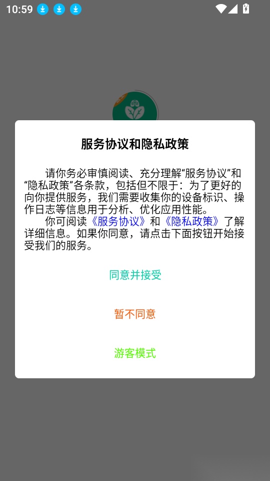 爱医客户端