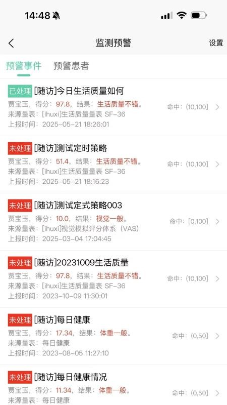 爱医客户端截图0