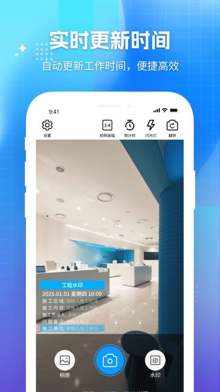 每日打卡自动水印相机截图1