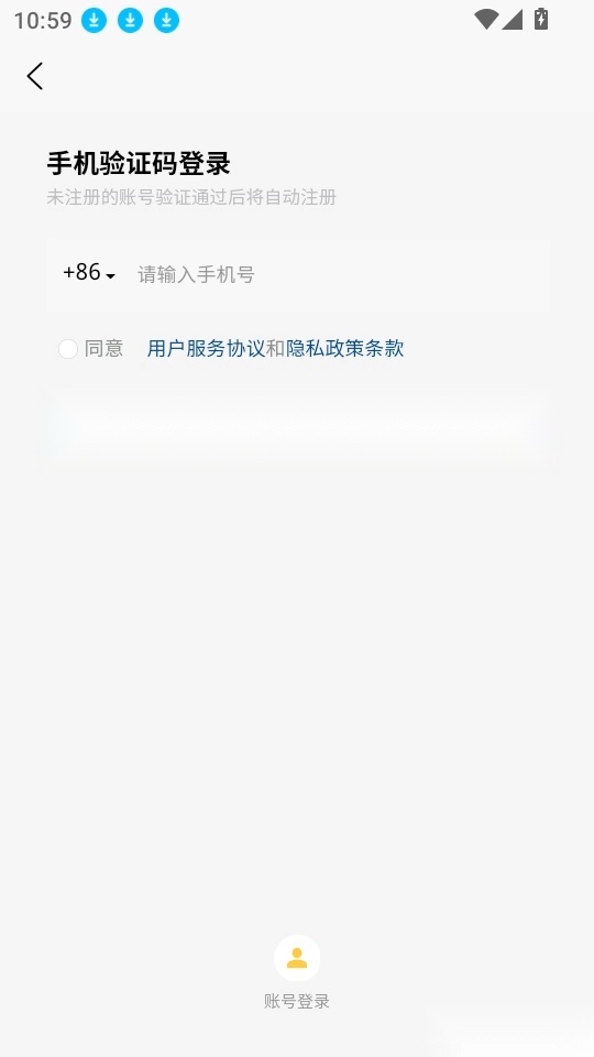 爱医客户端