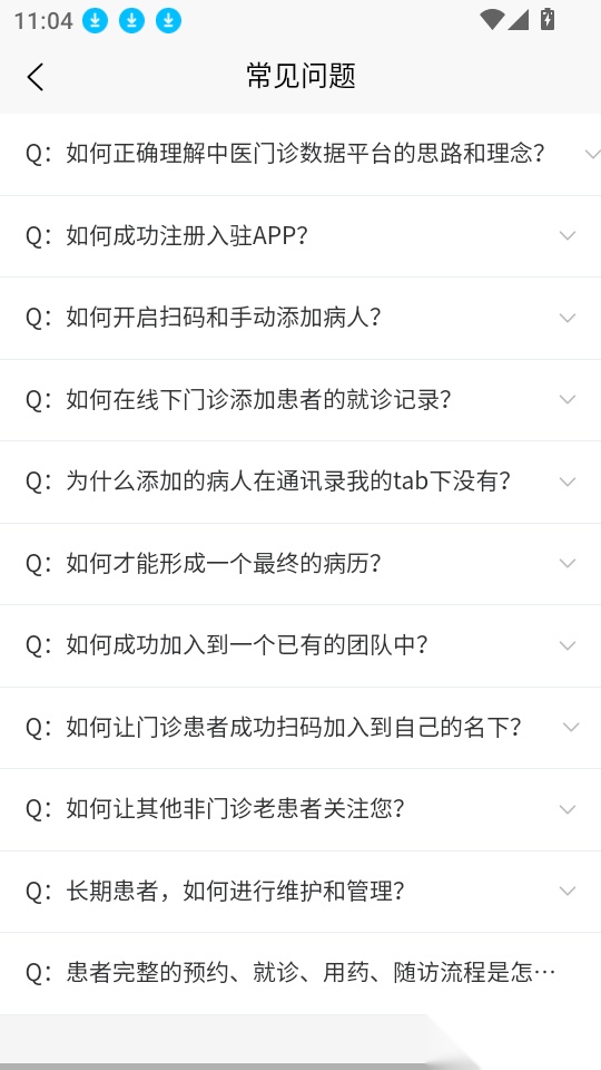 爱医客户端