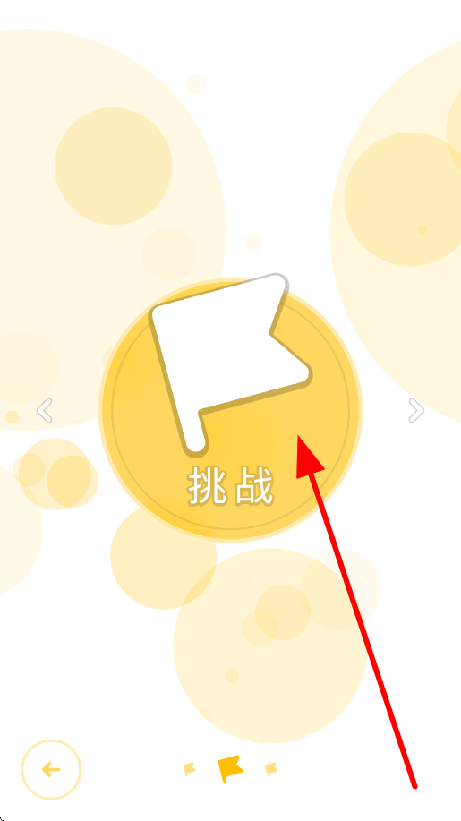 律动轨迹免费版