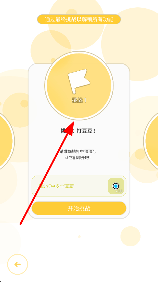 律动轨迹免费版