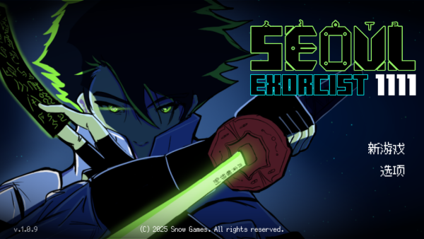 Seoul Exorcist1111