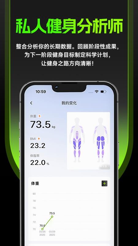 PuroFit普练最新版