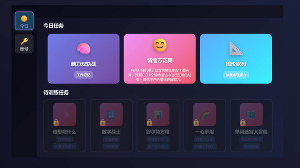 麦思星球截图3