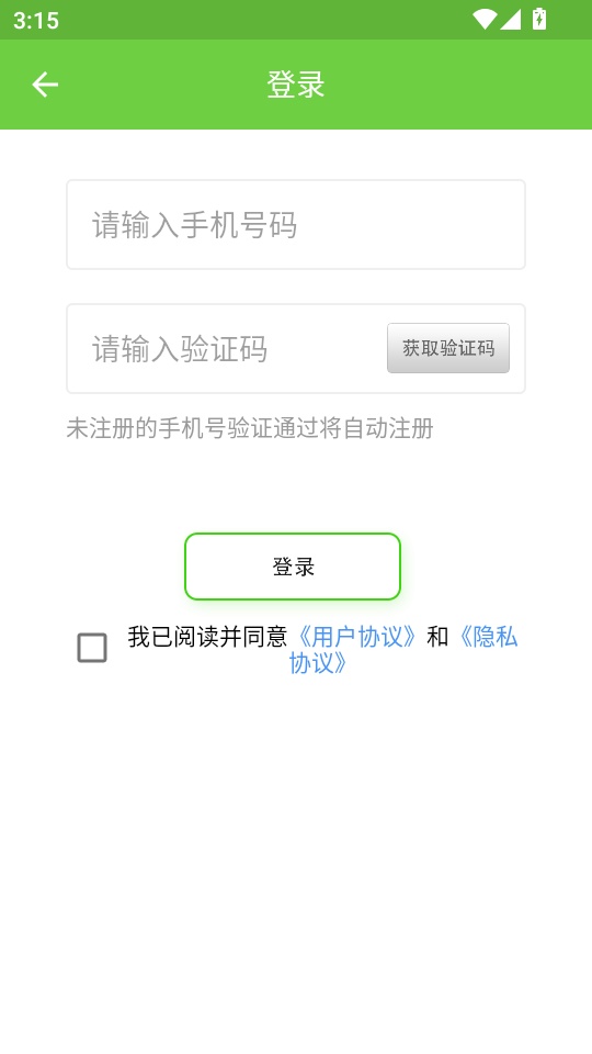 亲亲手机定位最新版