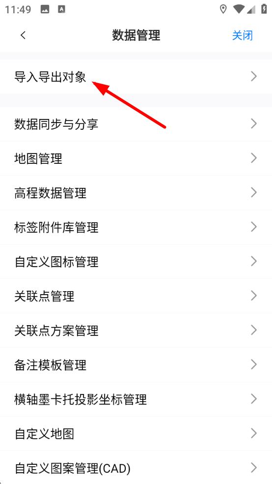 奥维地图2025年高清最新版