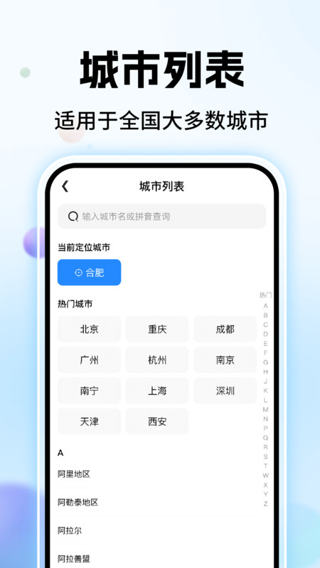 高评扫街榜截图3