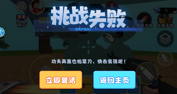 惊悚农场模拟