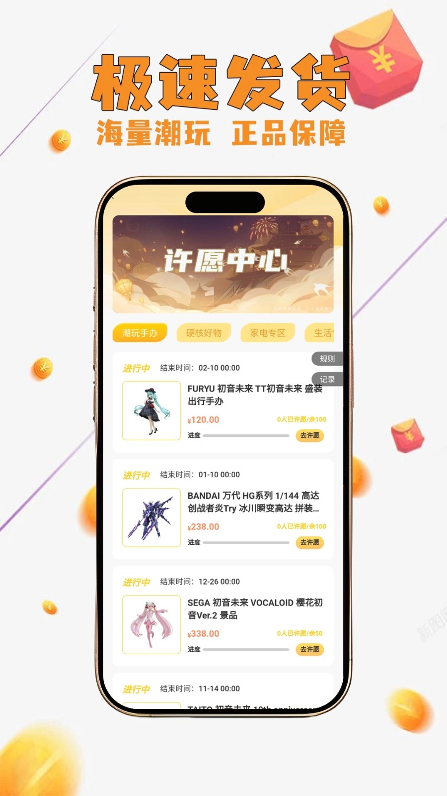 集趣潮玩截图2