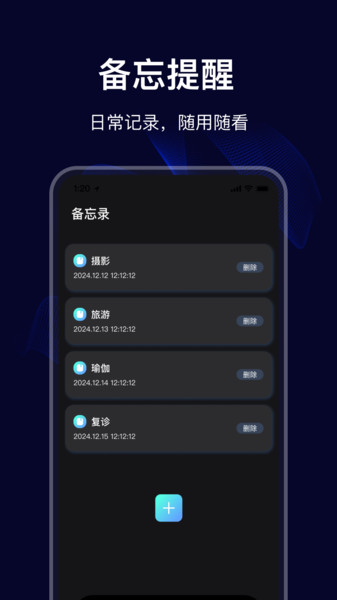 免费一键录音器截图2
