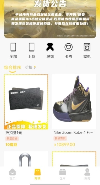 集趣潮玩