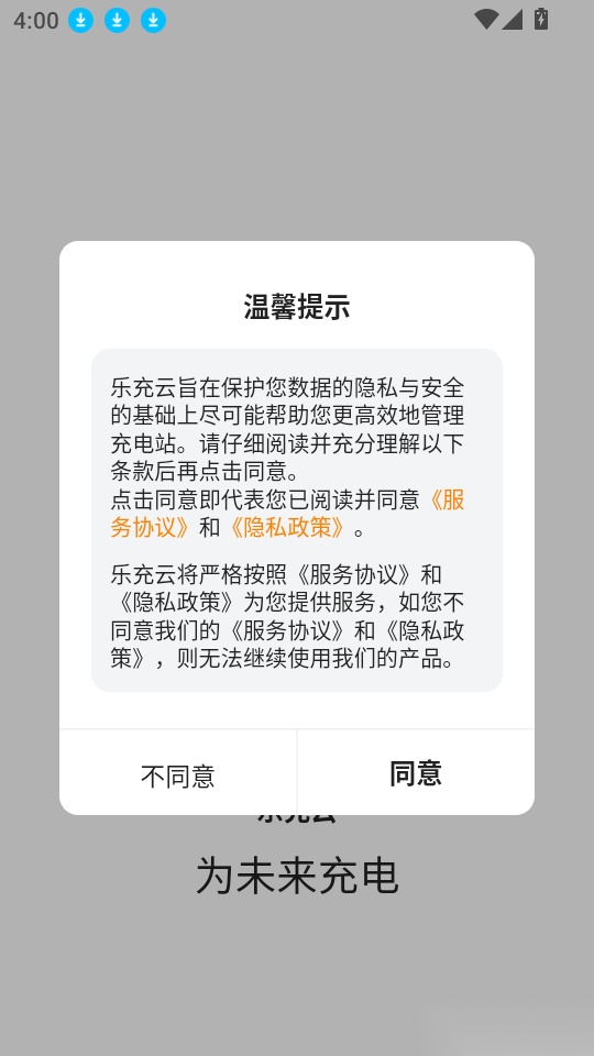 乐充云最新版