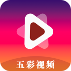 五彩视频免费追剧