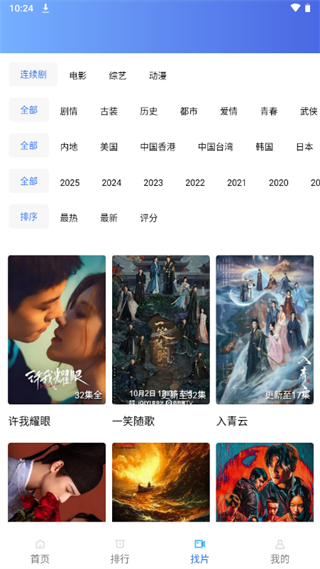 五彩视频免费追剧截图1