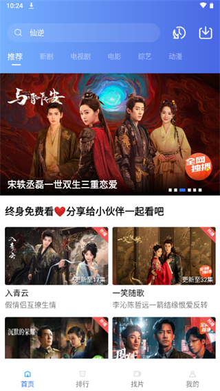 五彩视频免费追剧截图3