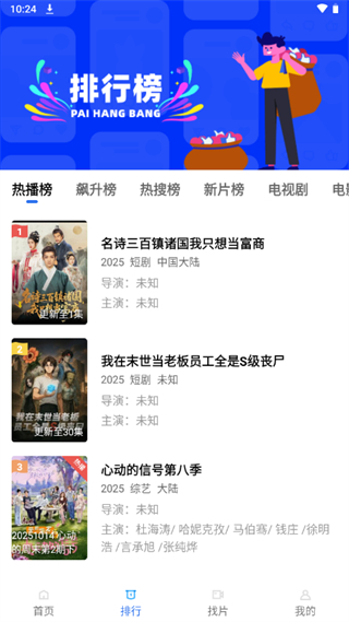 五彩视频免费追剧截图2