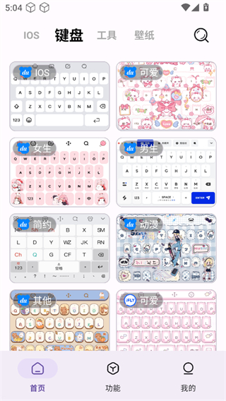 主题魔盒截图2