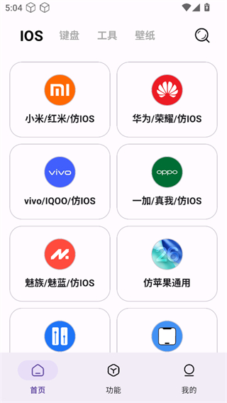 主题魔盒截图0