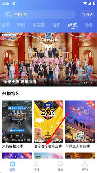 五彩视频免费追剧