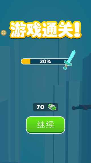 战斗我不输