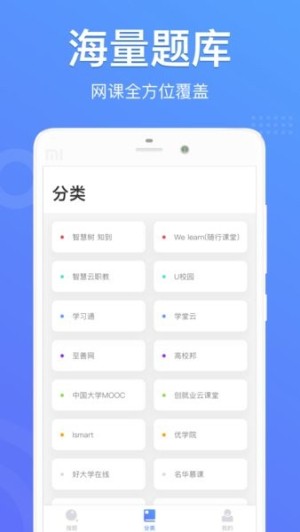 懒人搜题免费版截图1