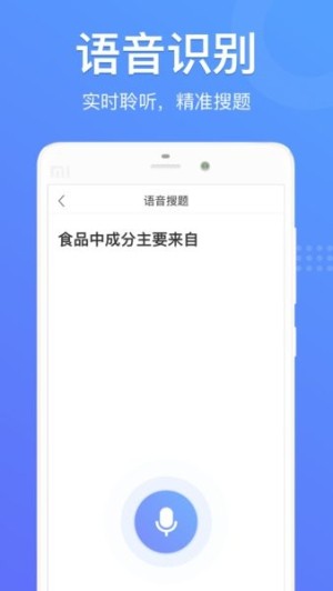 懒人搜题免费版截图0