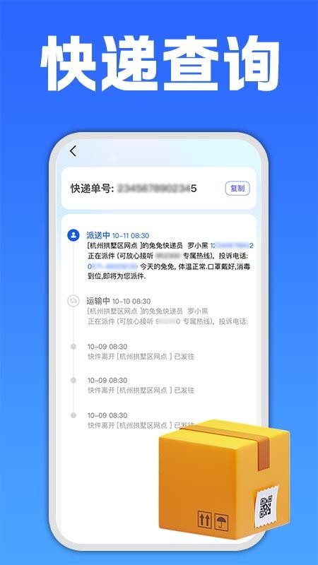 二维码条形码生成器免费版截图0