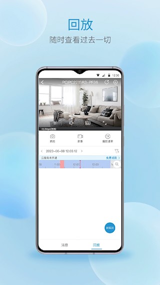 宇视云截图3