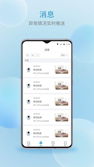 宇视云截图1