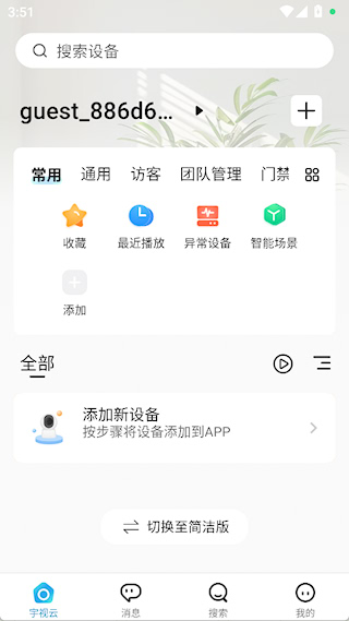 宇视云