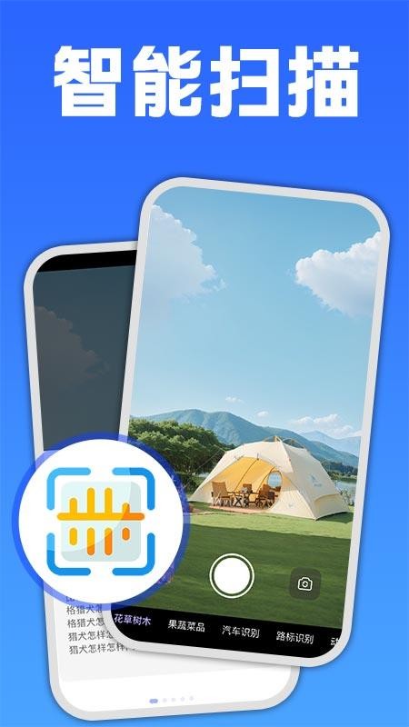 二维码条形码生成器免费版截图1